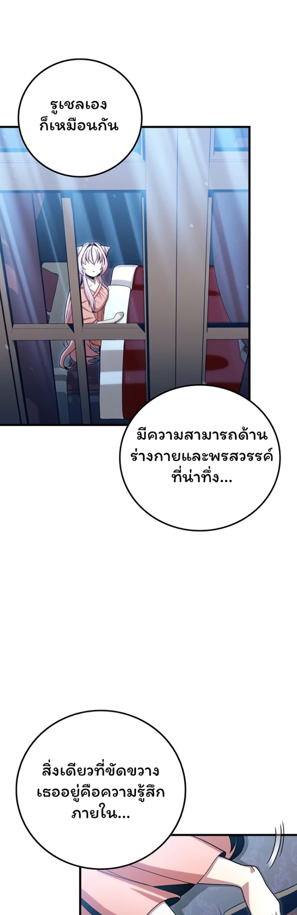Admission is a Waste of Time page 16