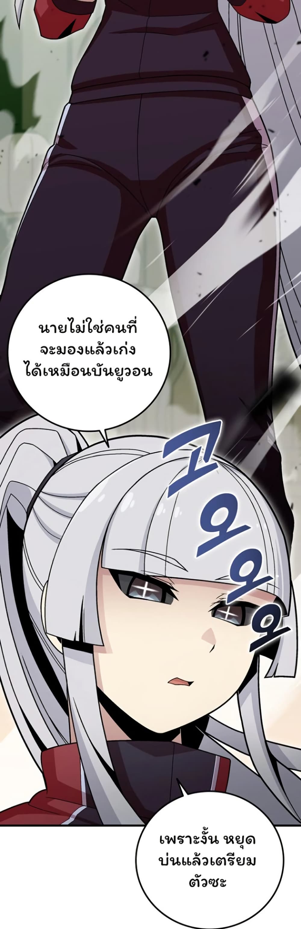 Admission is a Waste of Time page 34