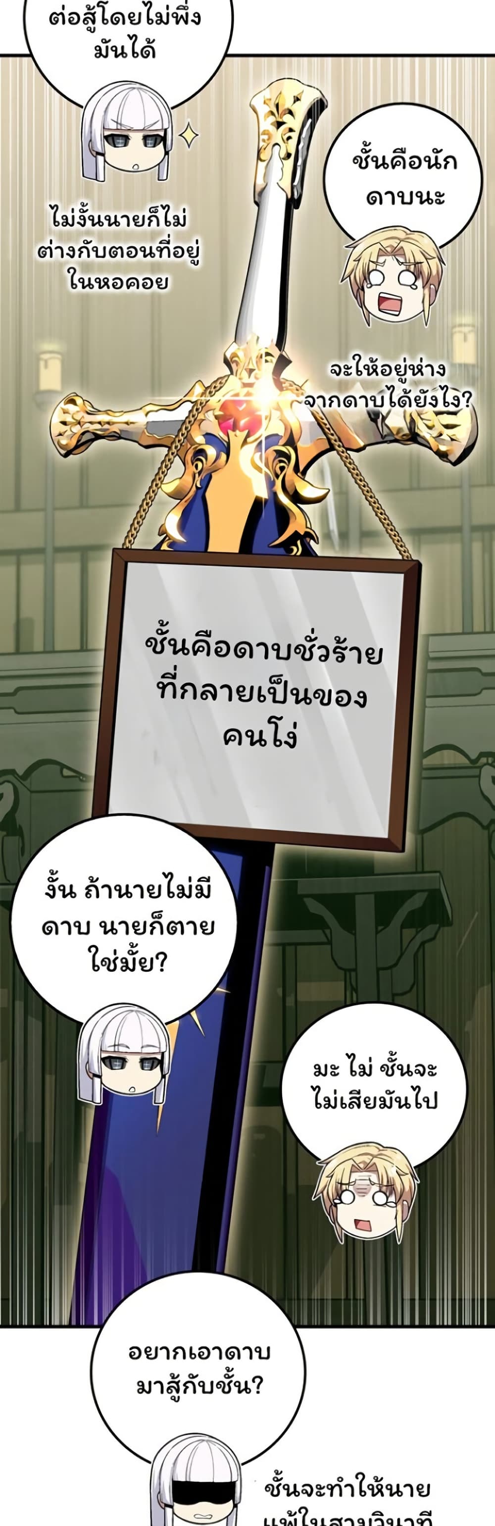 Admission is a Waste of Time page 36