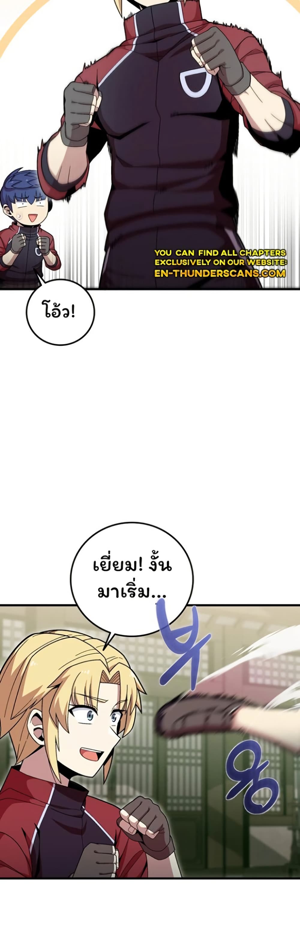 Admission is a Waste of Time page 41