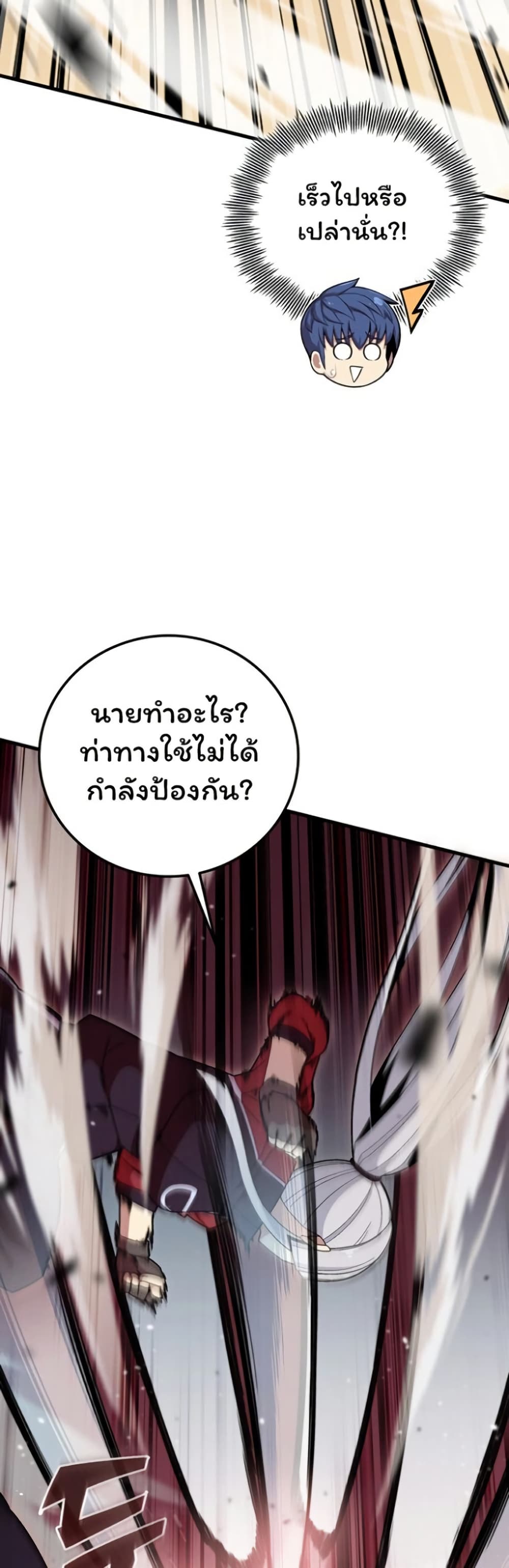 Admission is a Waste of Time page 43