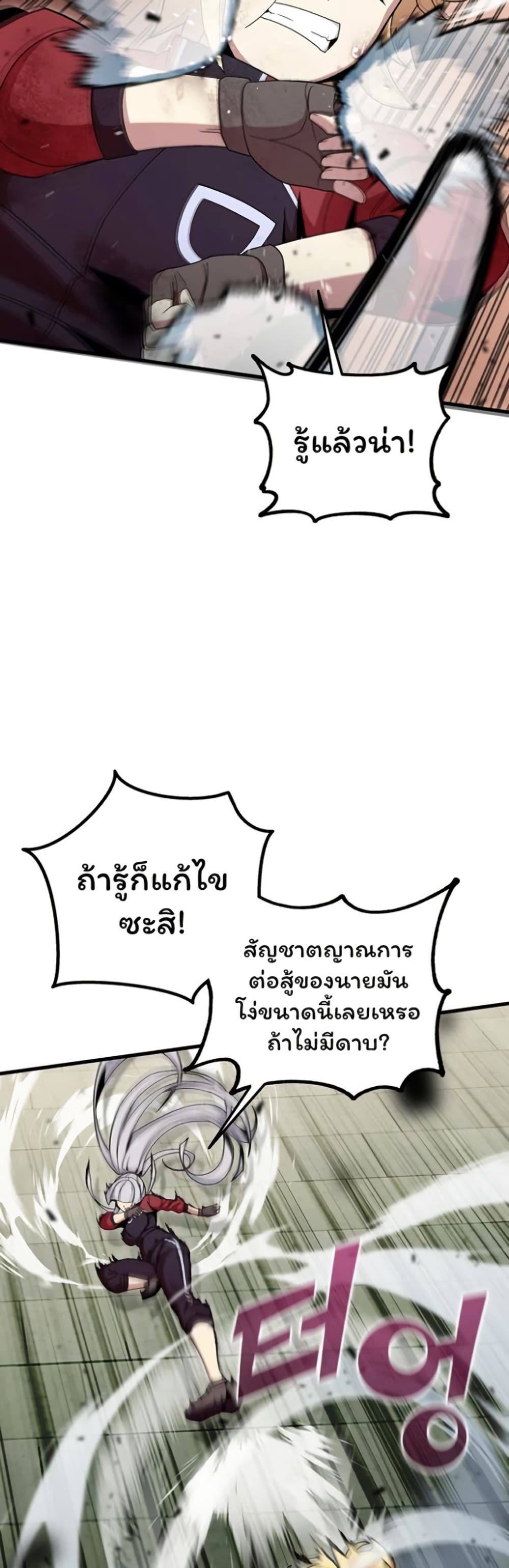 Admission is a Waste of Time page 45