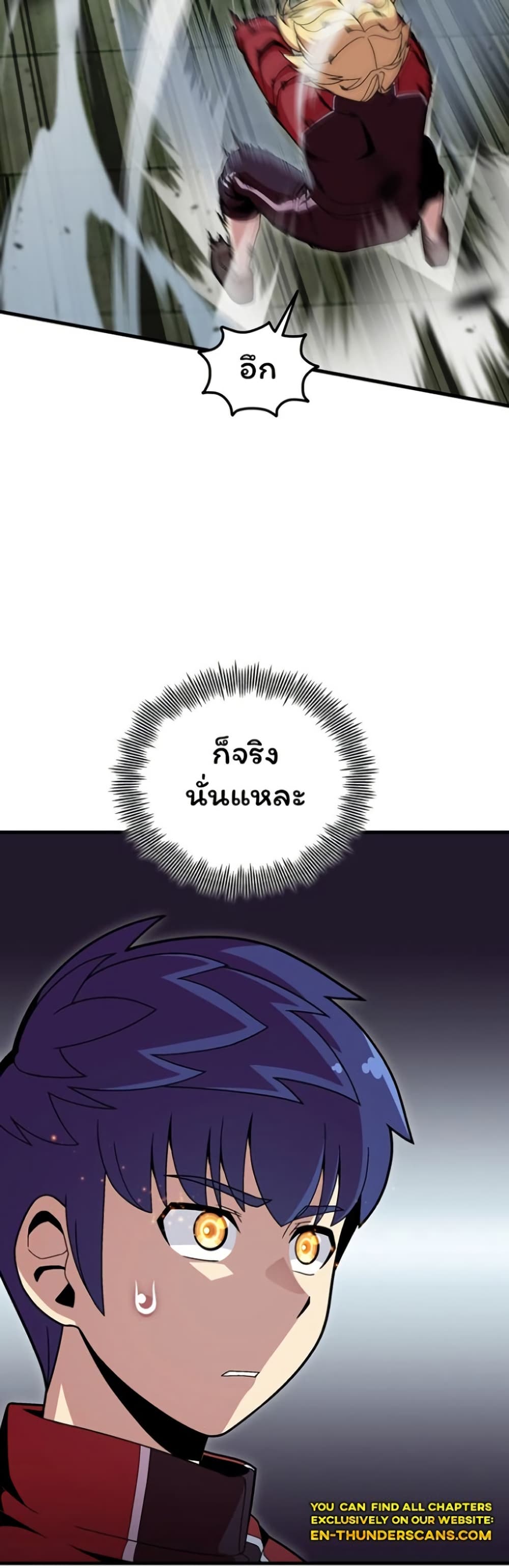 Admission is a Waste of Time page 46