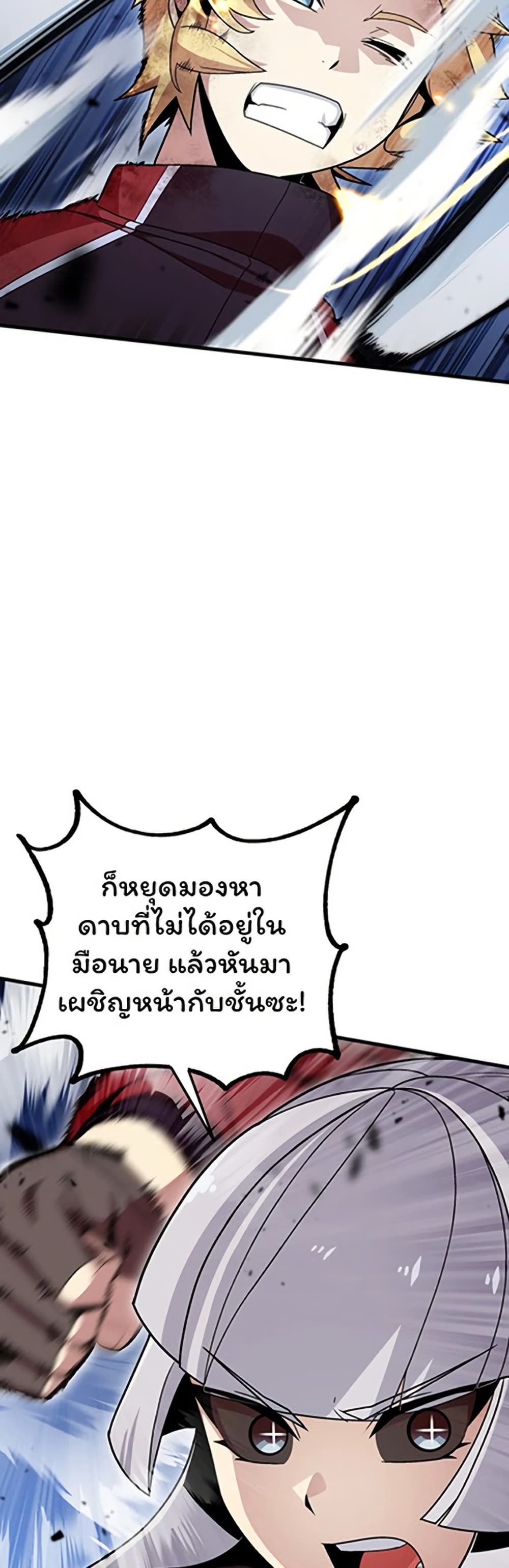 Admission is a Waste of Time page 53