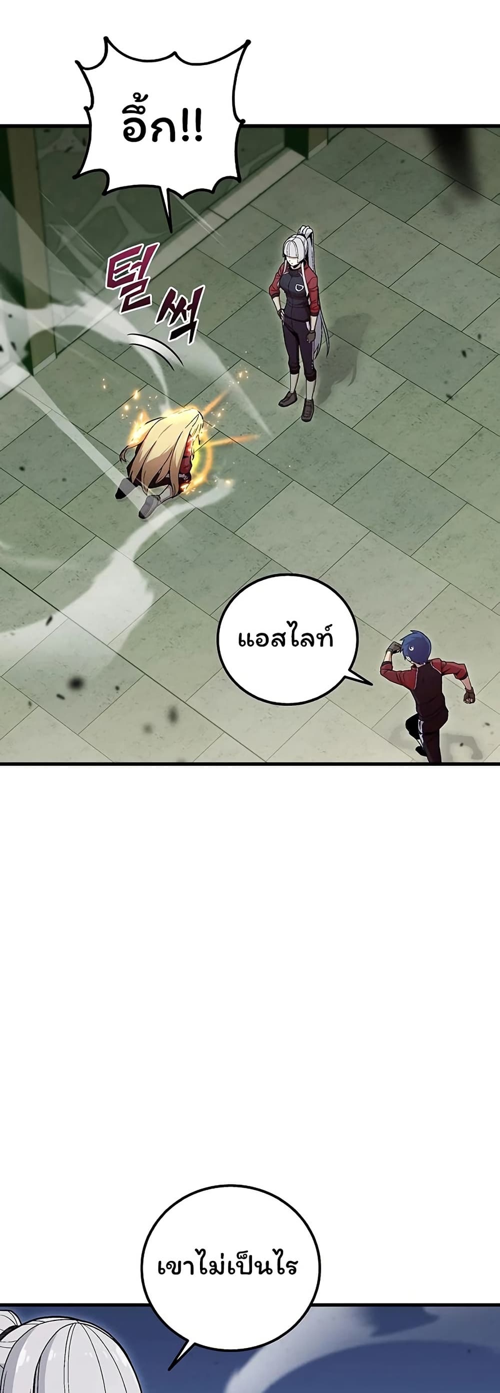 Admission is a Waste of Time page 7