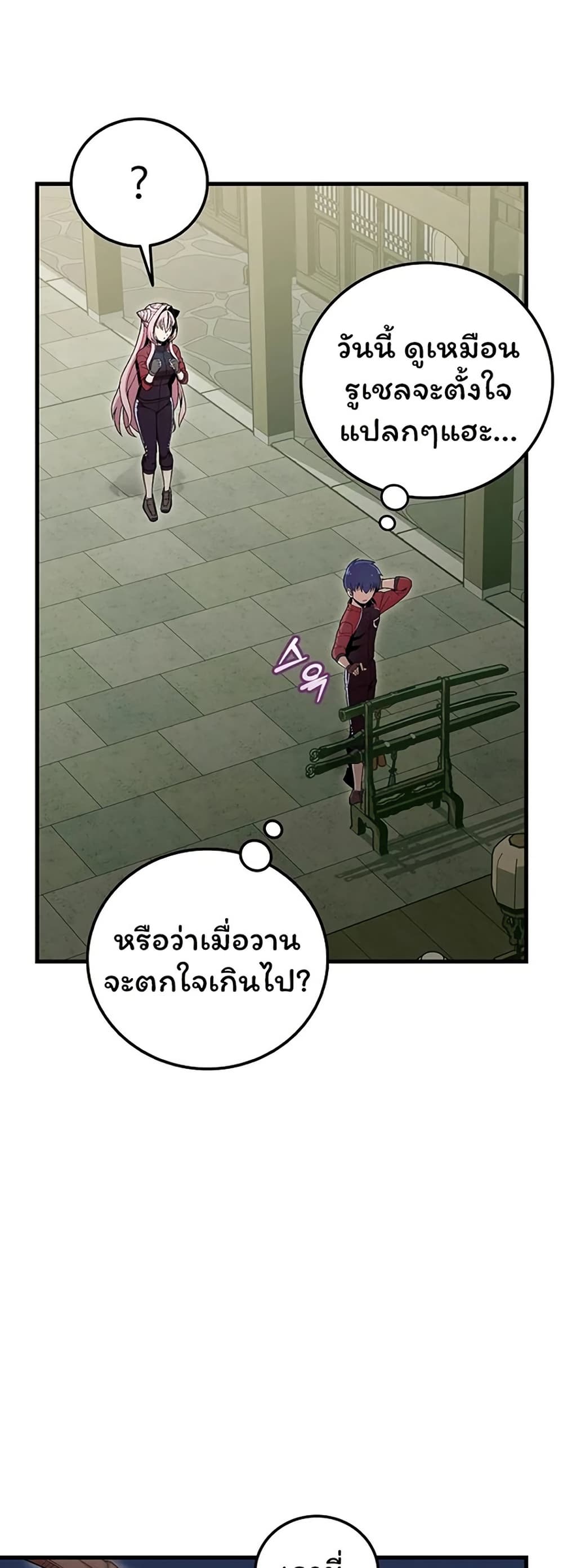 Admission is a Waste of Time page 25