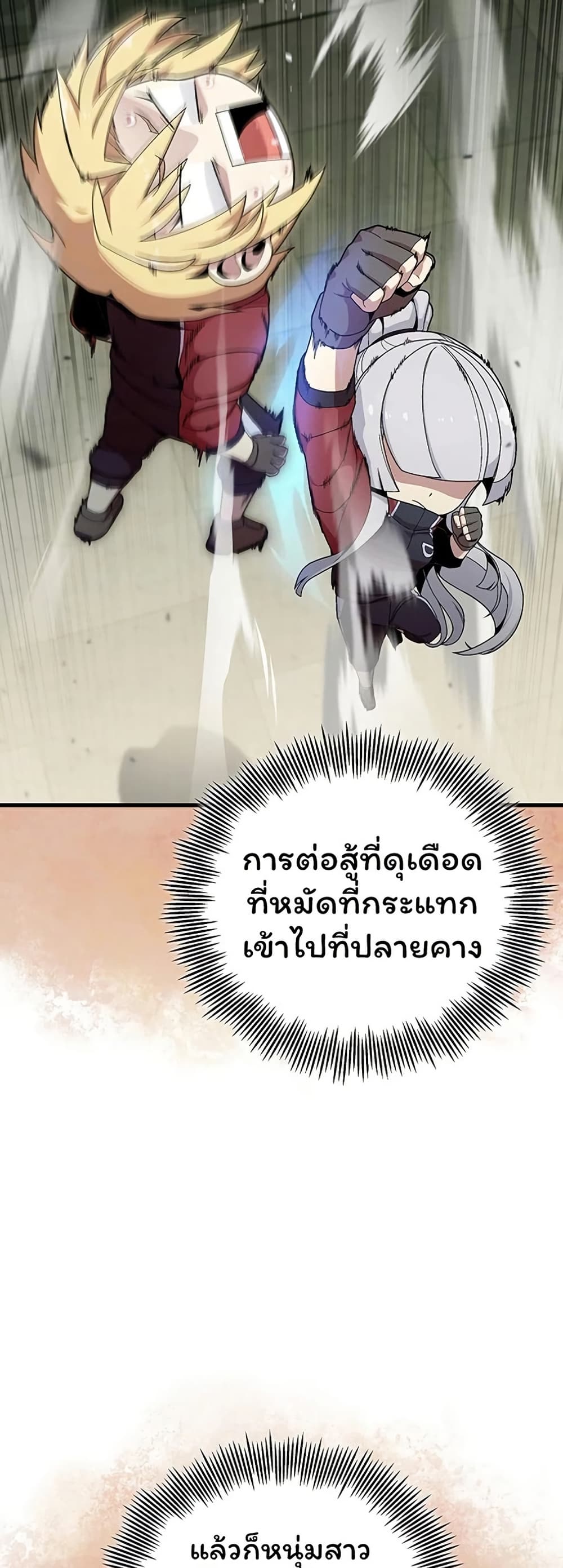 Admission is a Waste of Time page 32