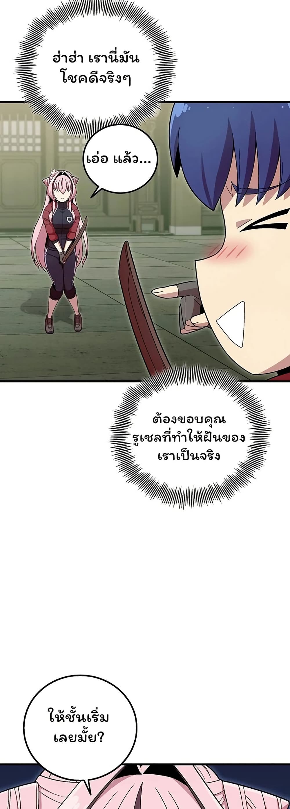 Admission is a Waste of Time page 34