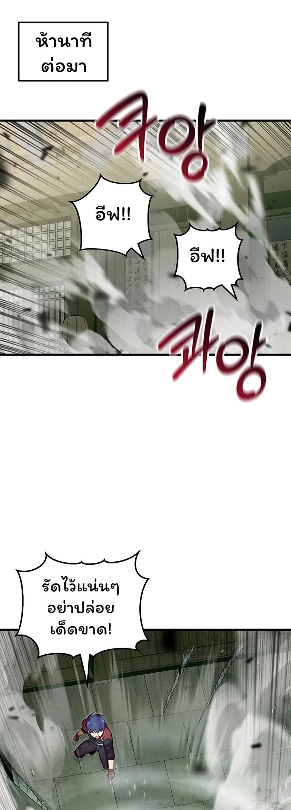 Admission is a Waste of Time page 37