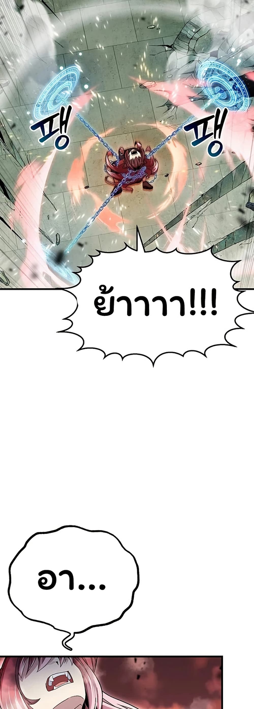 Admission is a Waste of Time page 38