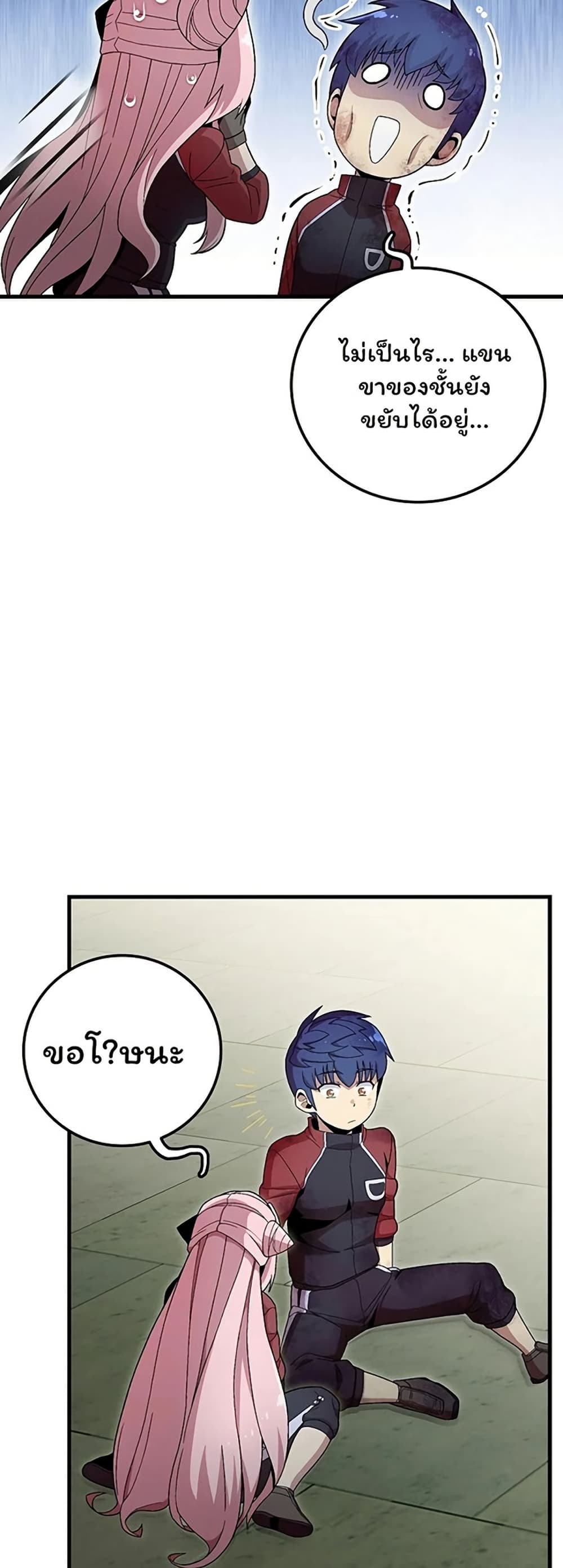 Admission is a Waste of Time page 41