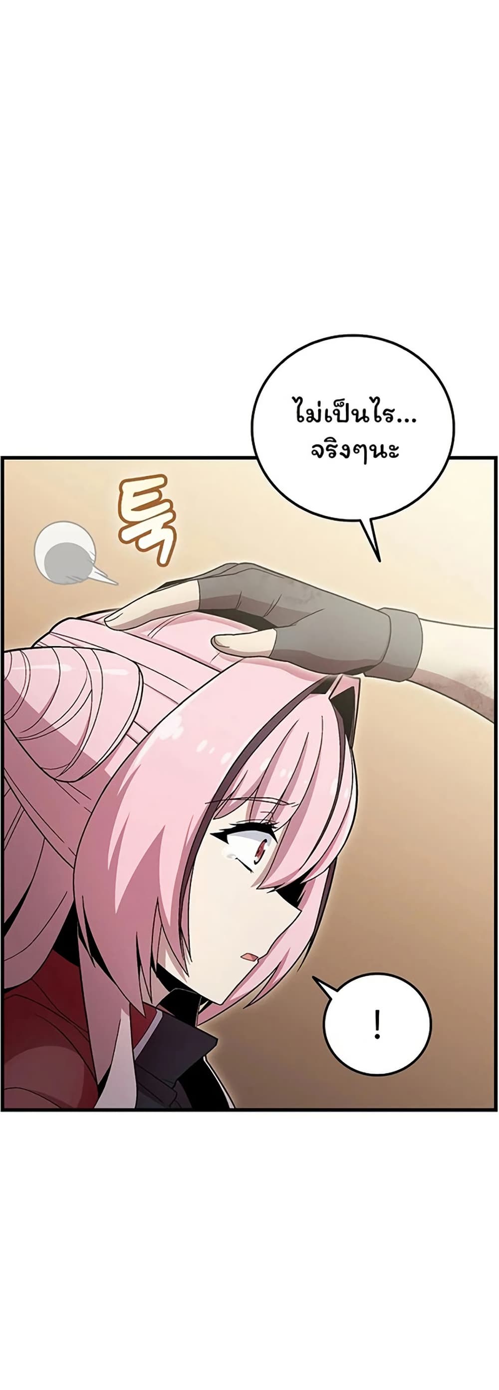 Admission is a Waste of Time page 43