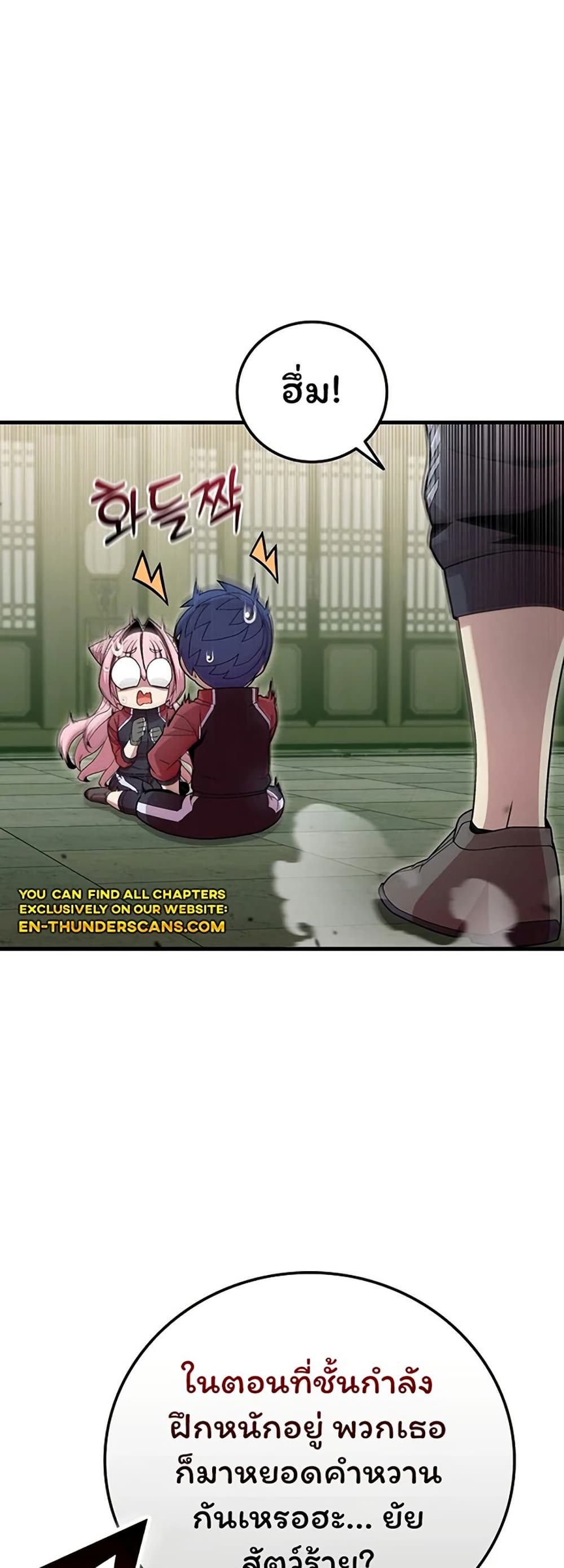 Admission is a Waste of Time page 46
