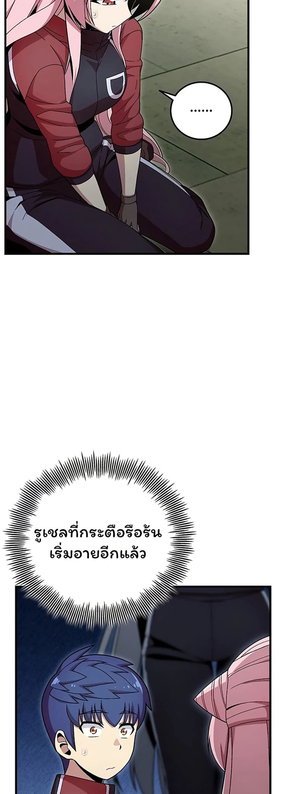 Admission is a Waste of Time page 51