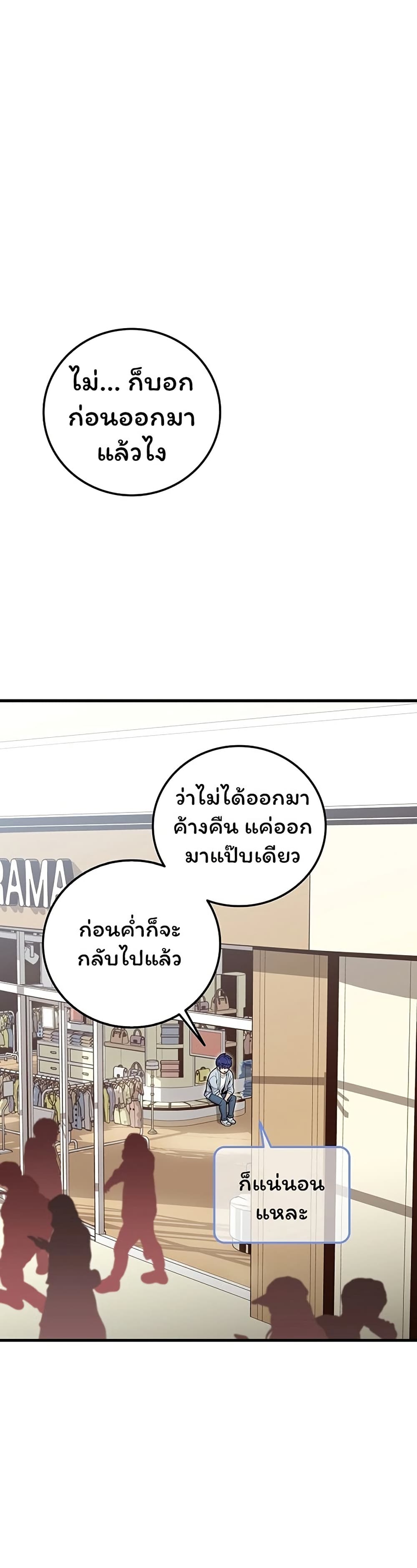 Admission is a Waste of Time page 1
