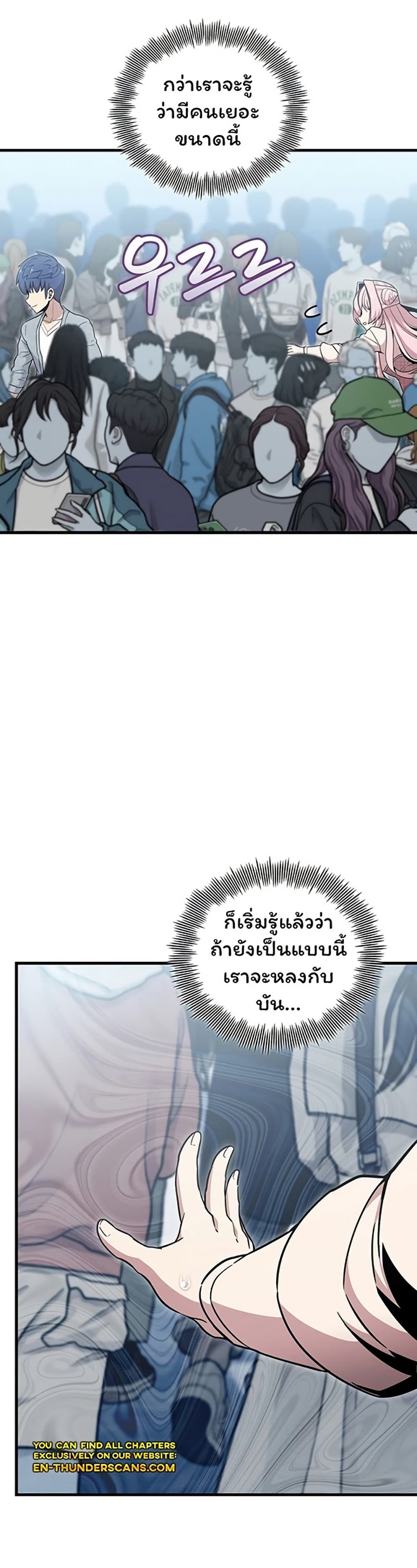 Admission is a Waste of Time page 9