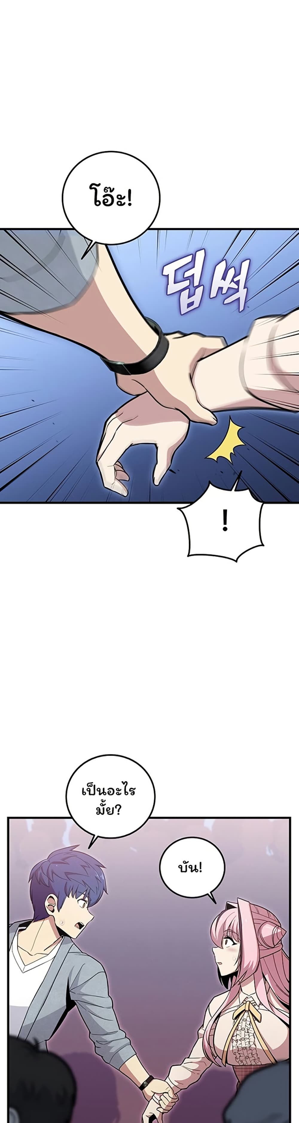 Admission is a Waste of Time page 10