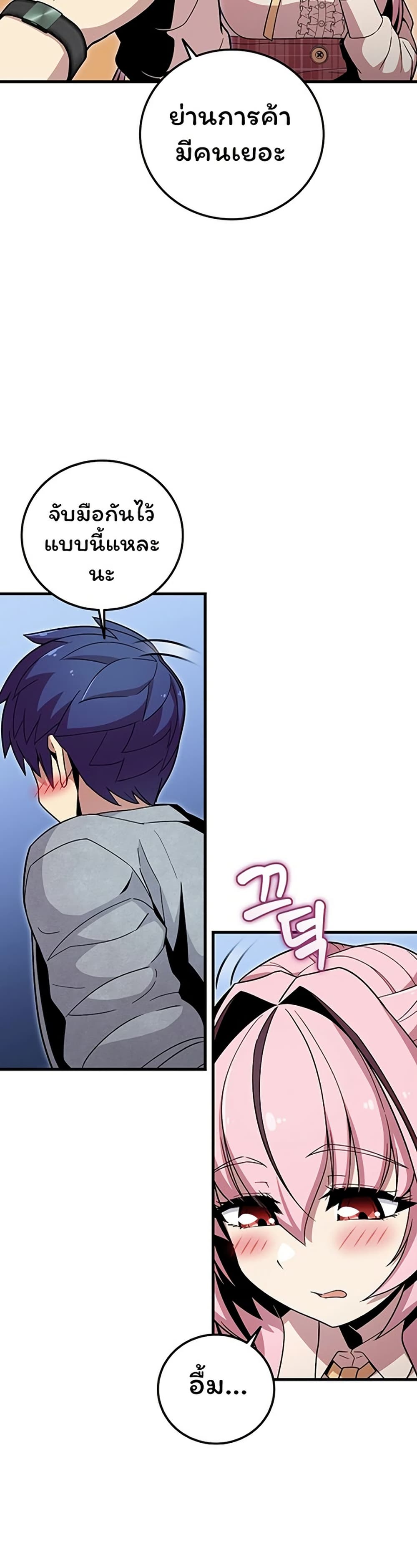 Admission is a Waste of Time page 12