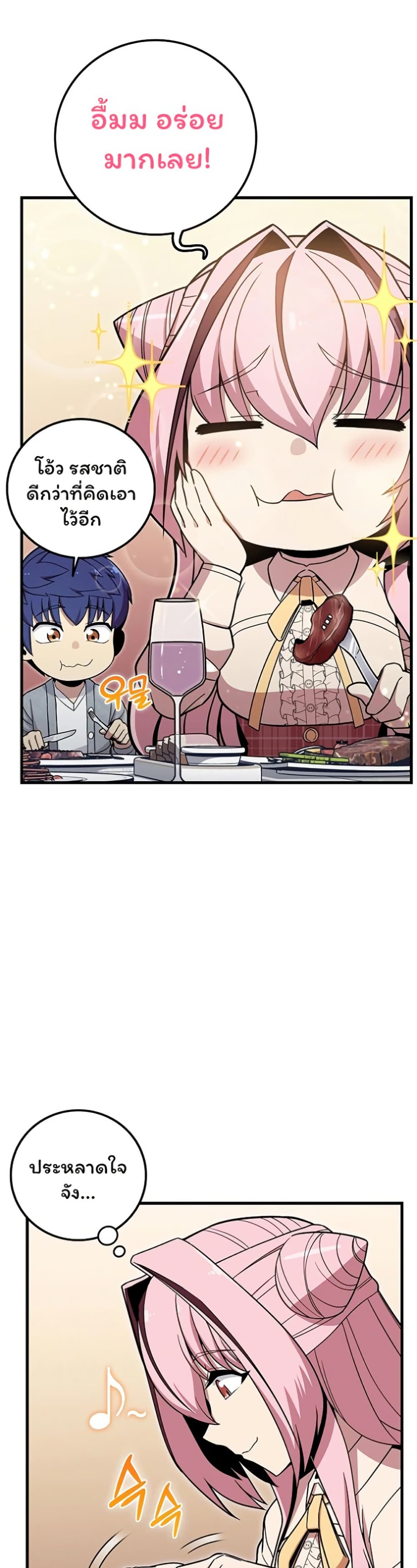 Admission is a Waste of Time page 19