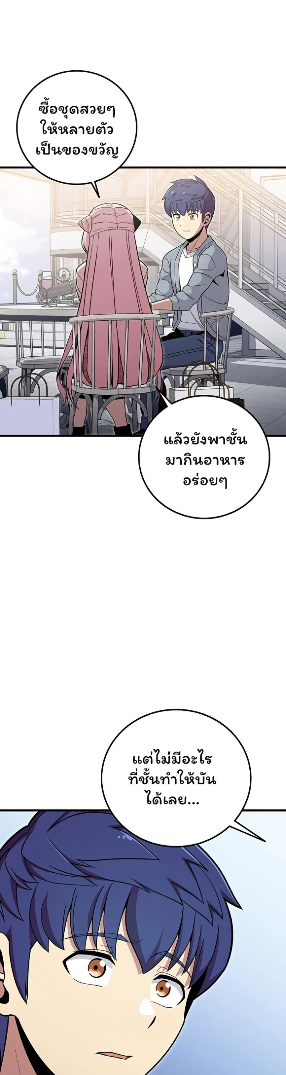 Admission is a Waste of Time page 23