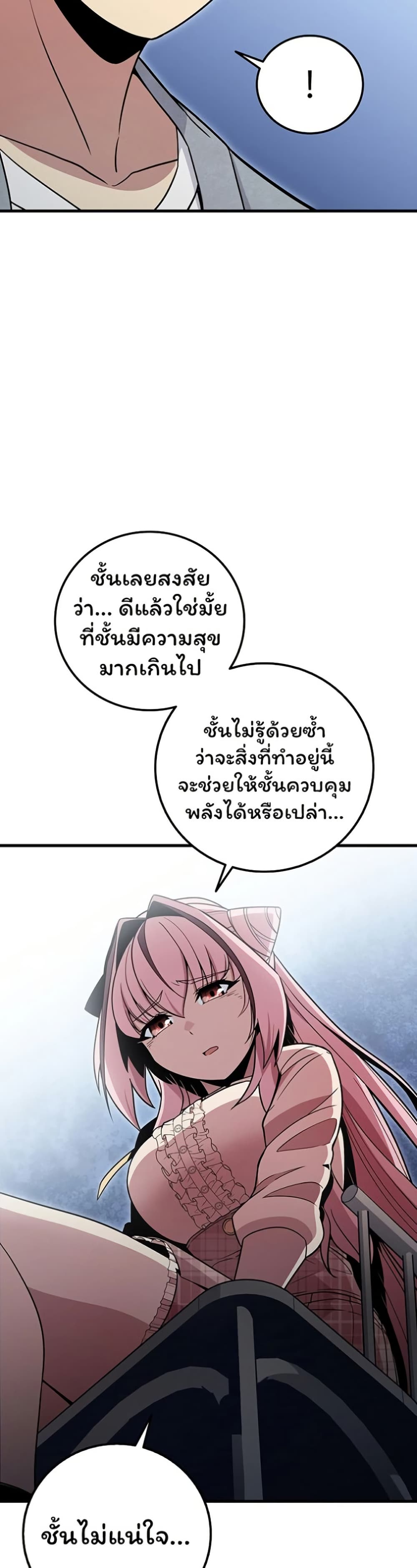 Admission is a Waste of Time page 24