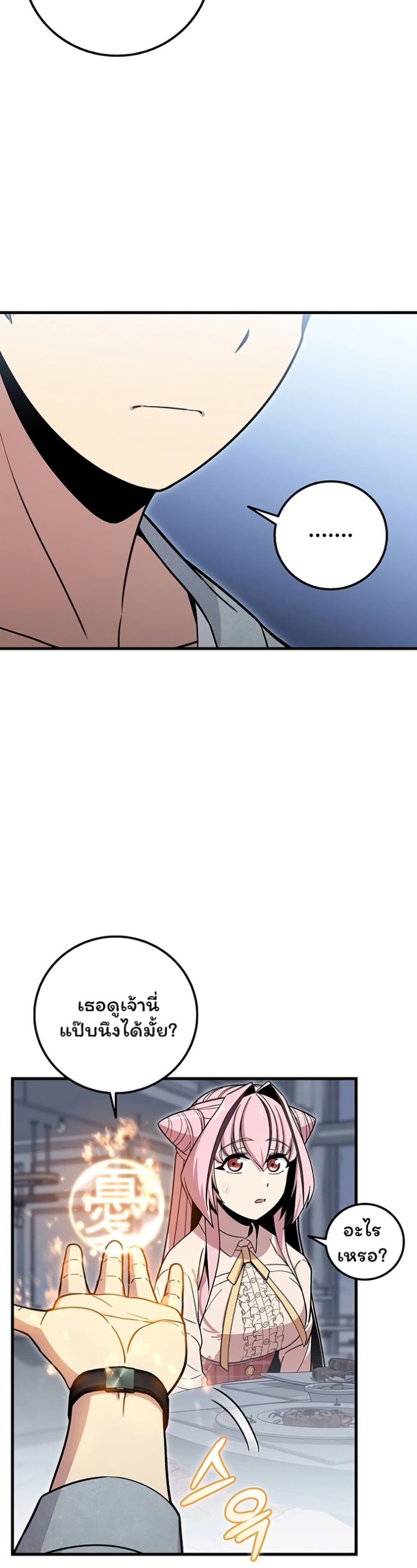 Admission is a Waste of Time page 25