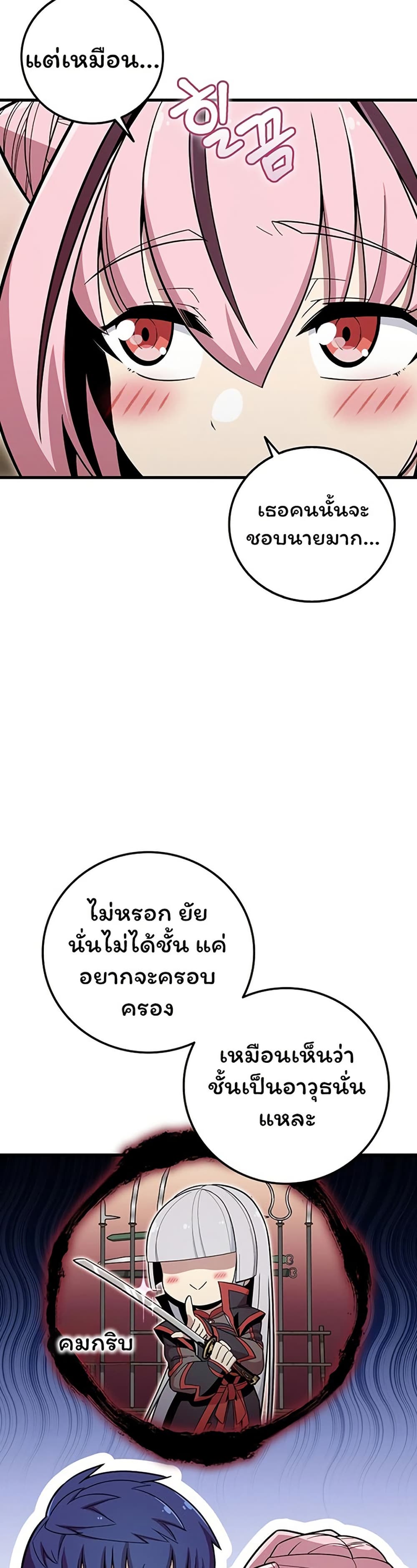 Admission is a Waste of Time page 36