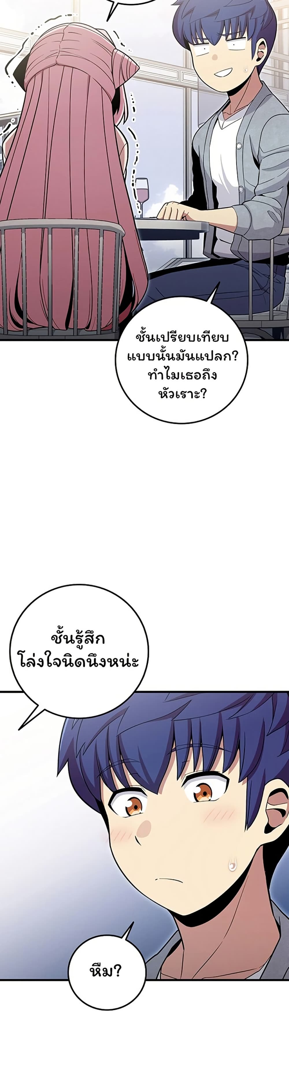 Admission is a Waste of Time page 38