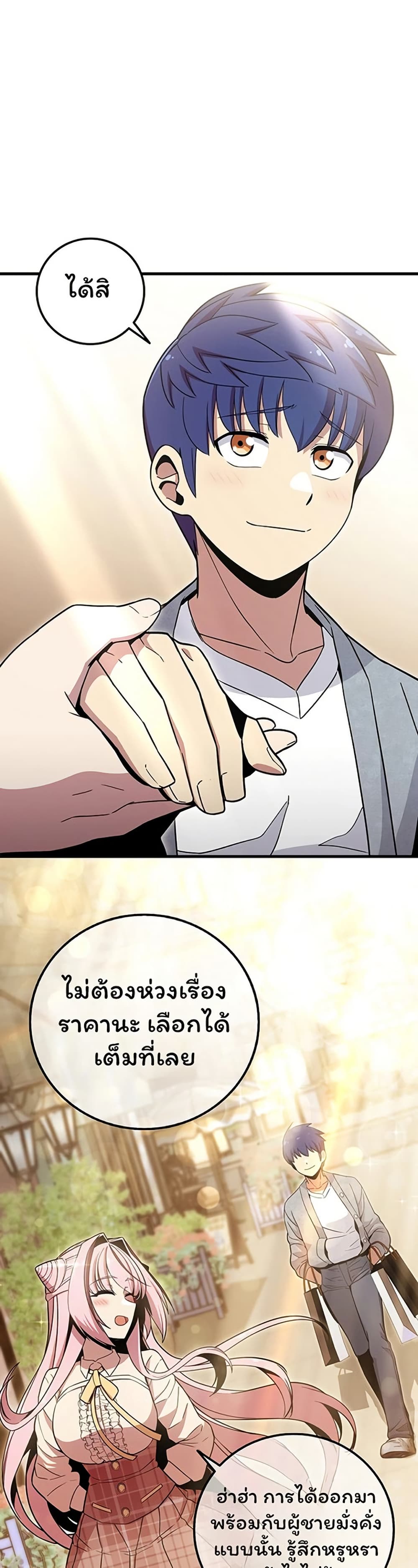 Admission is a Waste of Time page 42