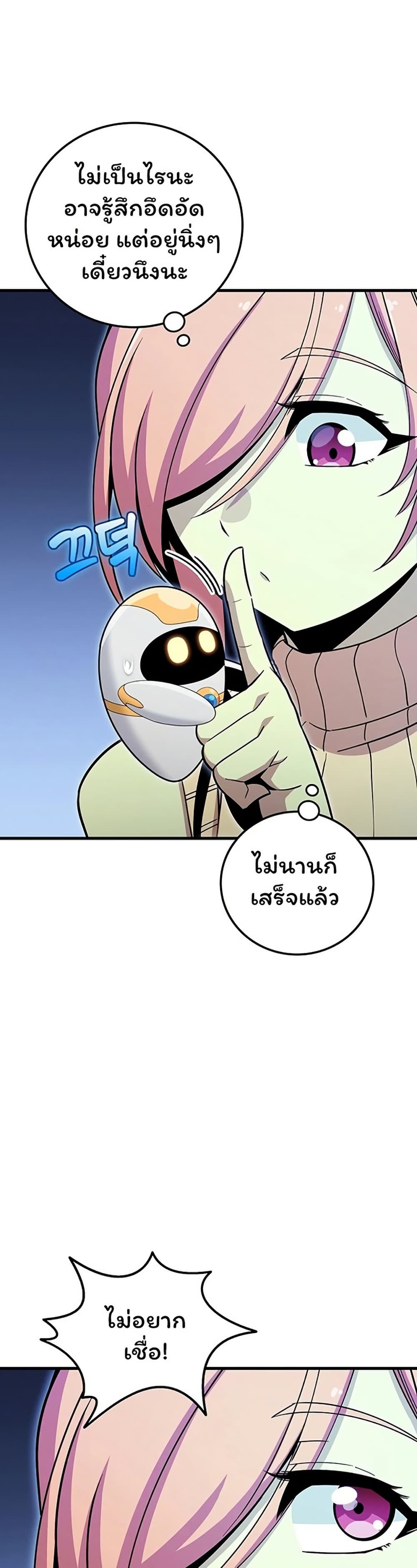 Admission is a Waste of Time page 45