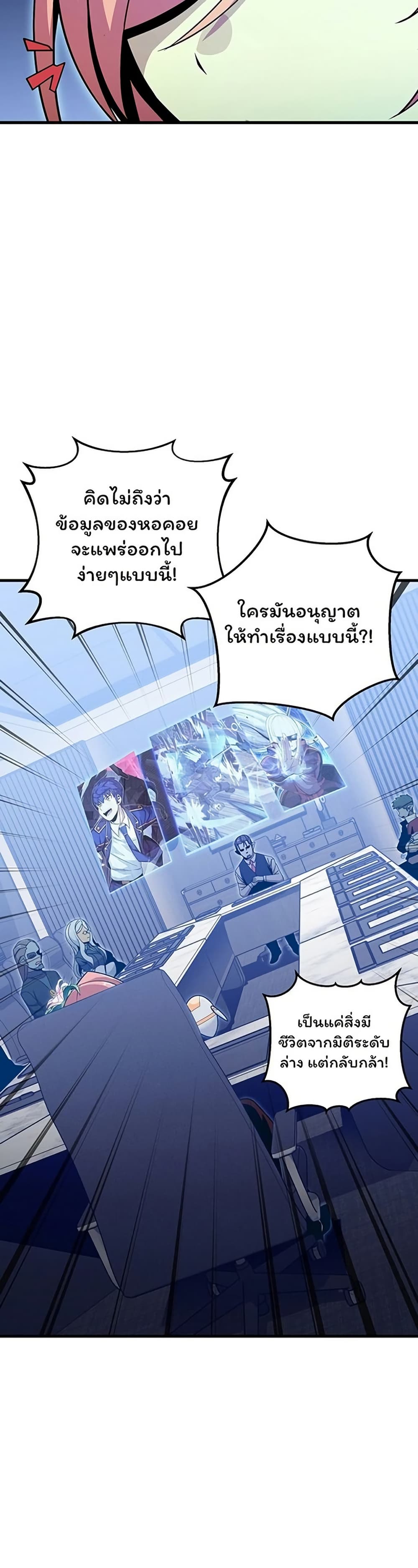 Admission is a Waste of Time page 46