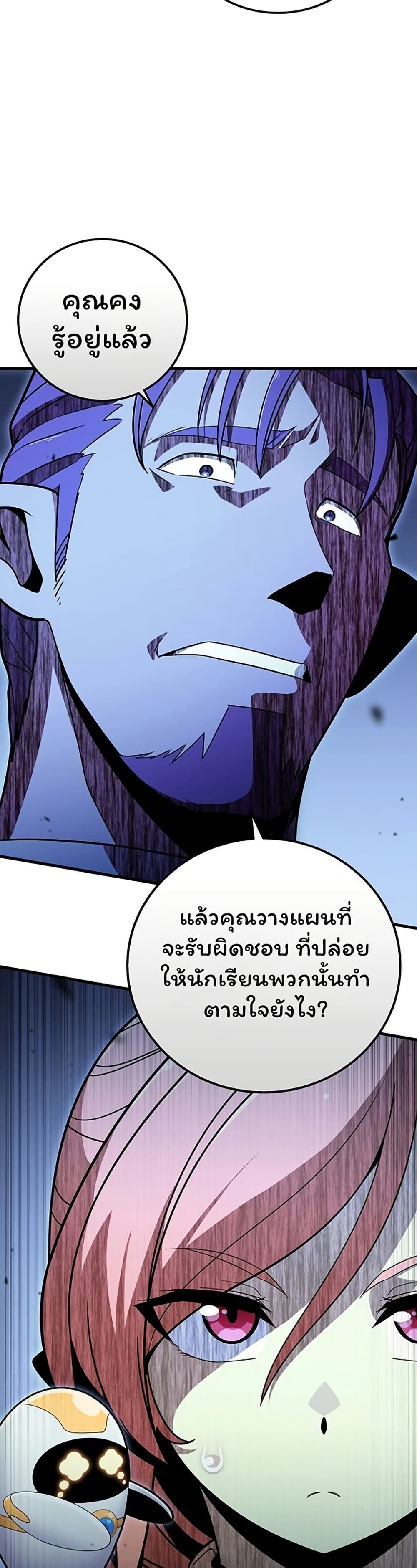Admission is a Waste of Time page 49