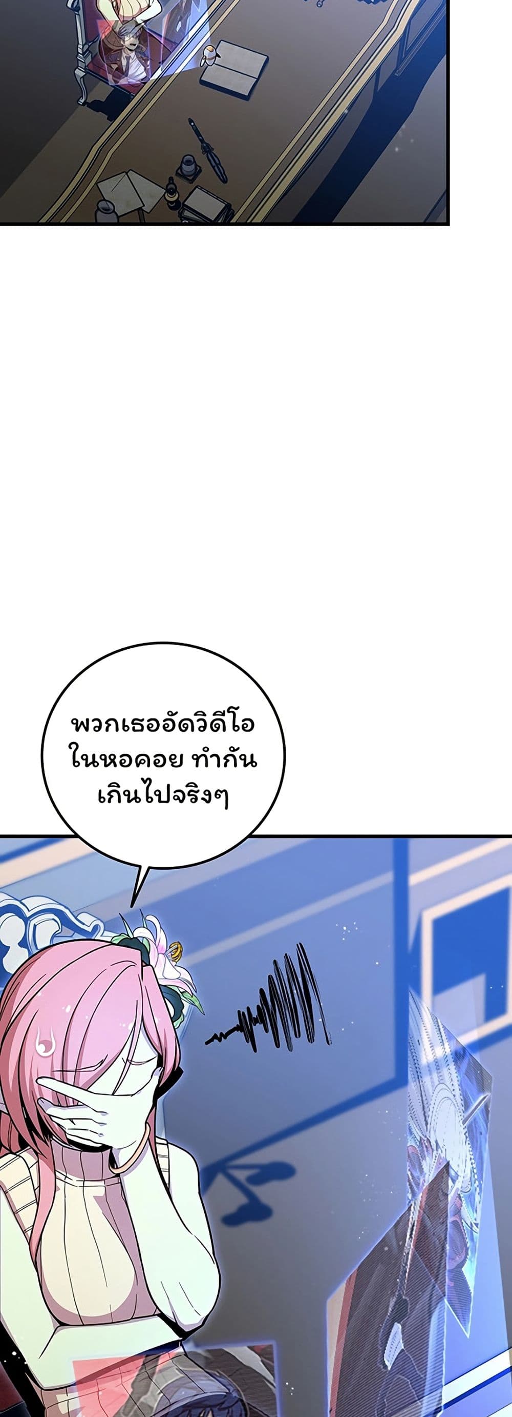 Admission is a Waste of Time page 2