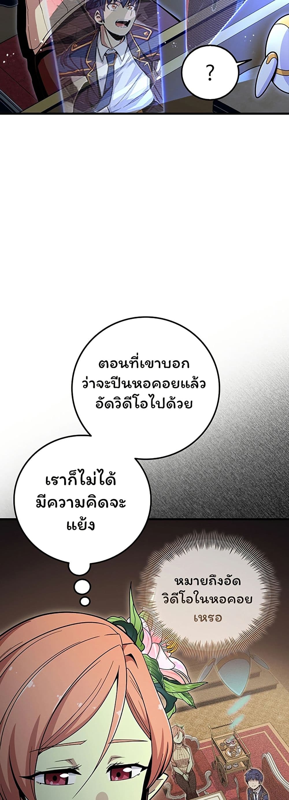 Admission is a Waste of Time page 3