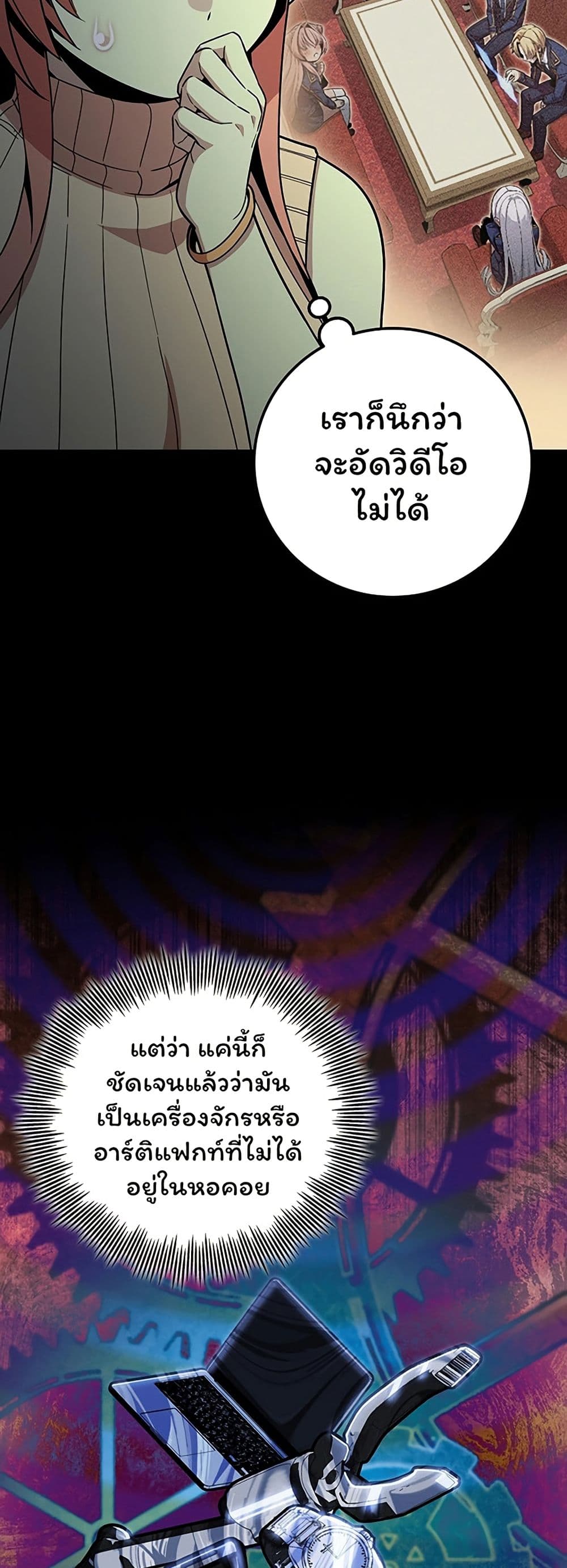 Admission is a Waste of Time page 4