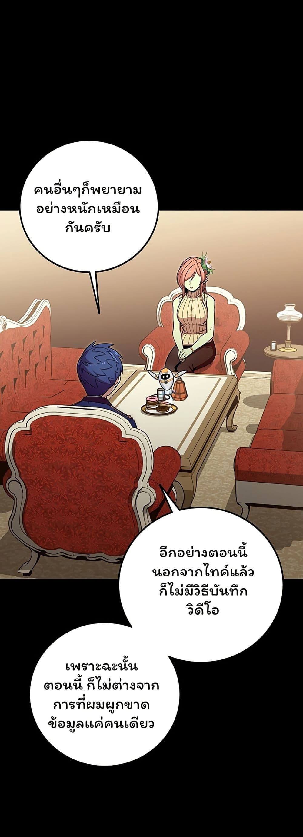 Admission is a Waste of Time page 11