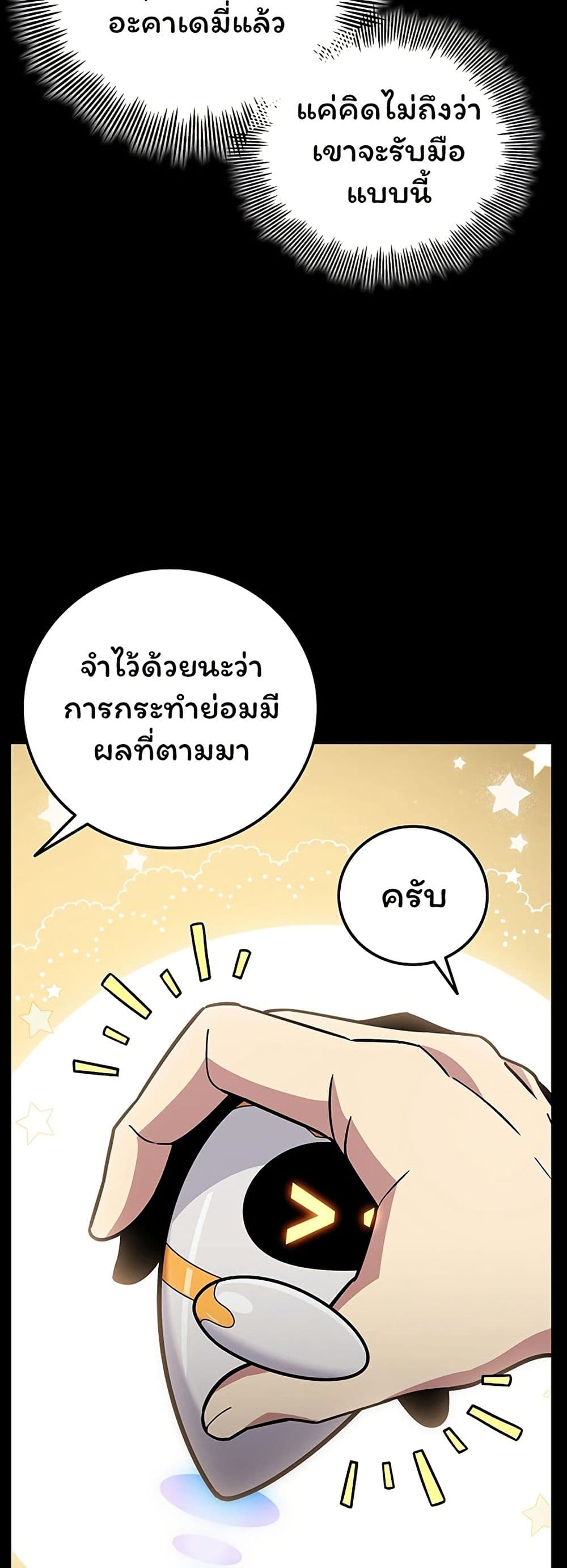 Admission is a Waste of Time page 14