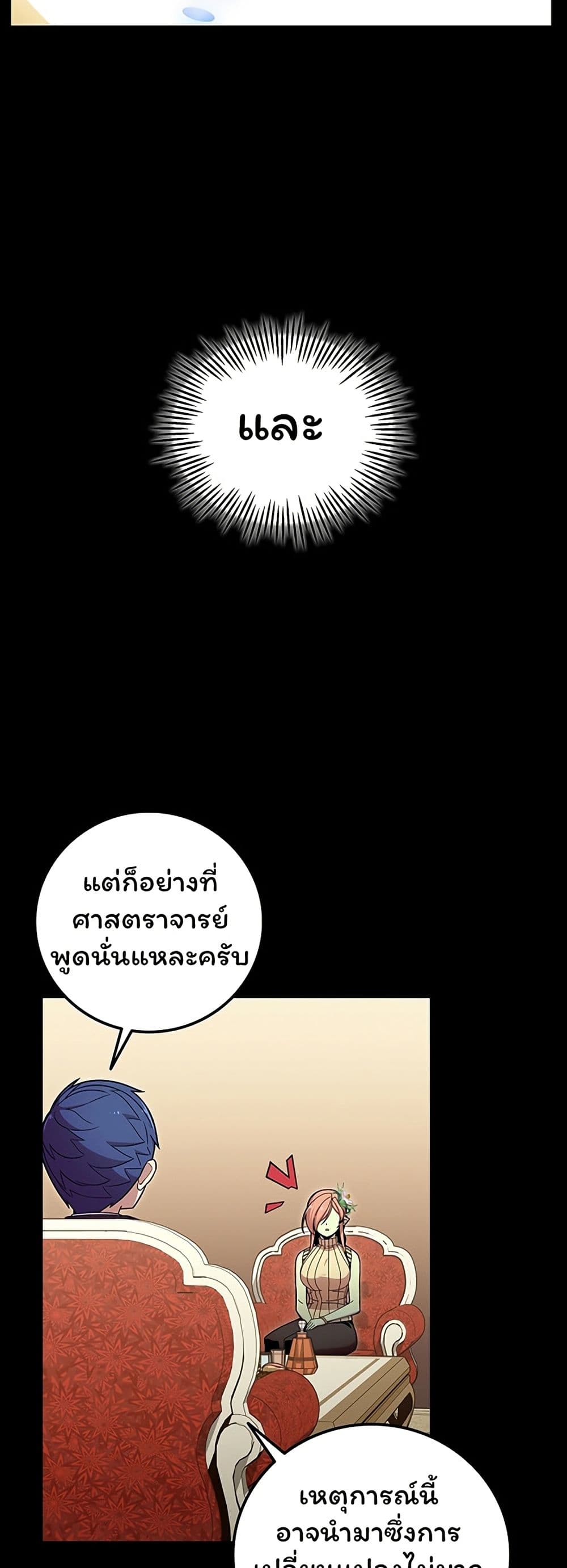 Admission is a Waste of Time page 15