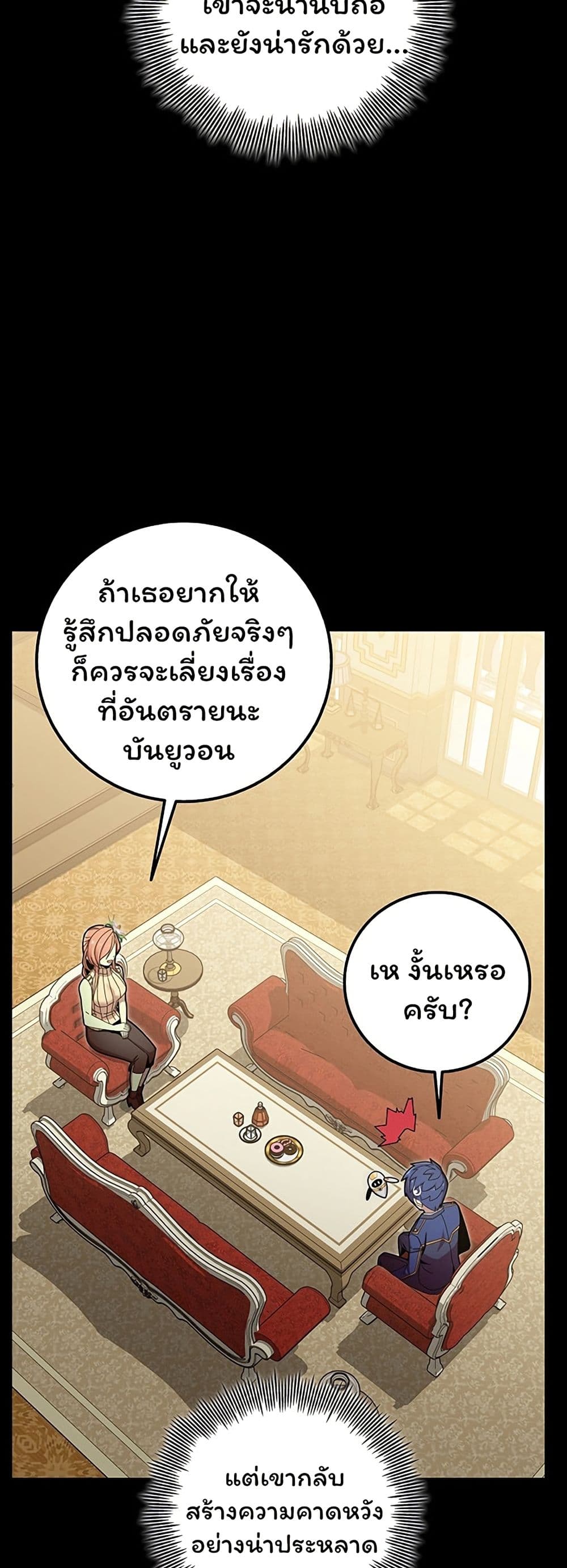 Admission is a Waste of Time page 18