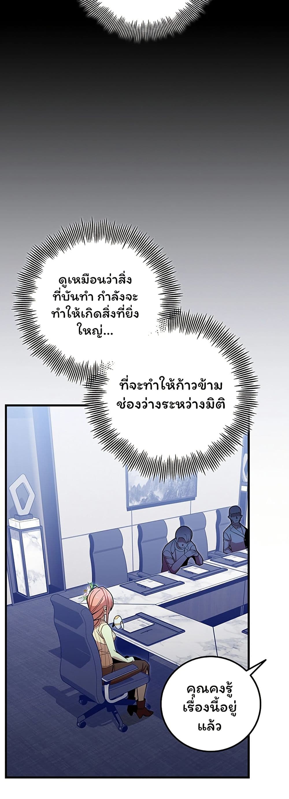 Admission is a Waste of Time page 19