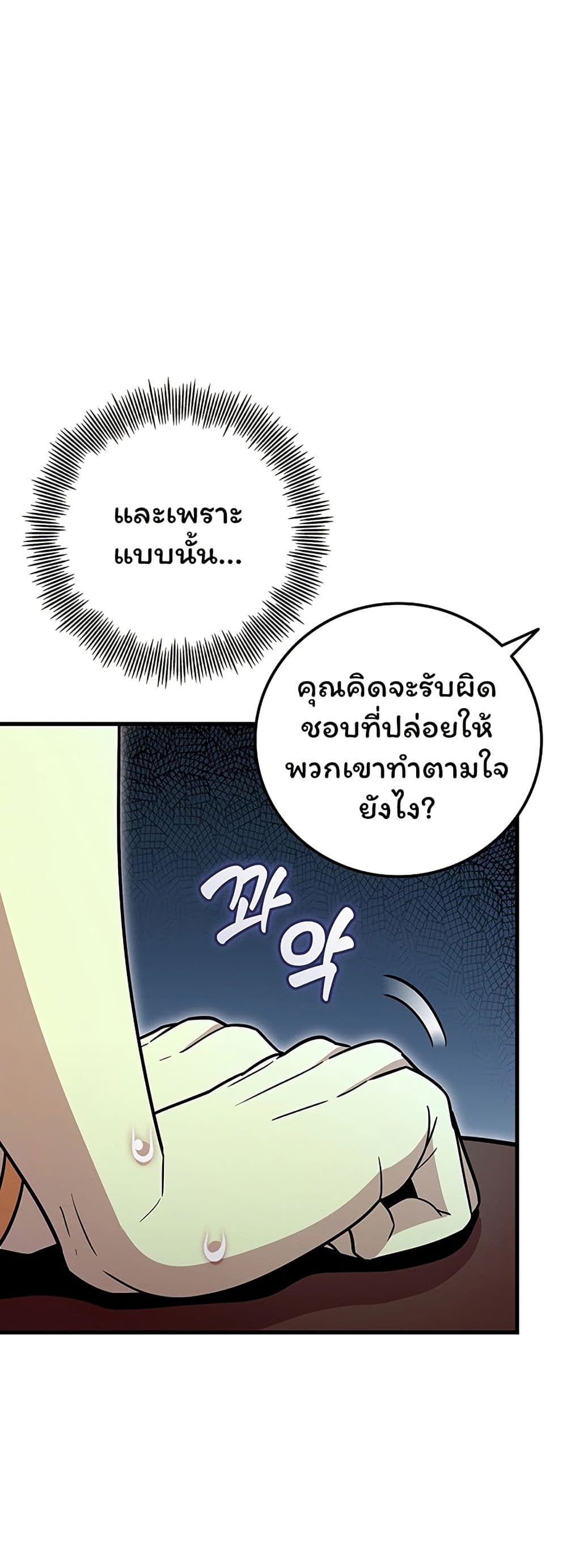 Admission is a Waste of Time page 20