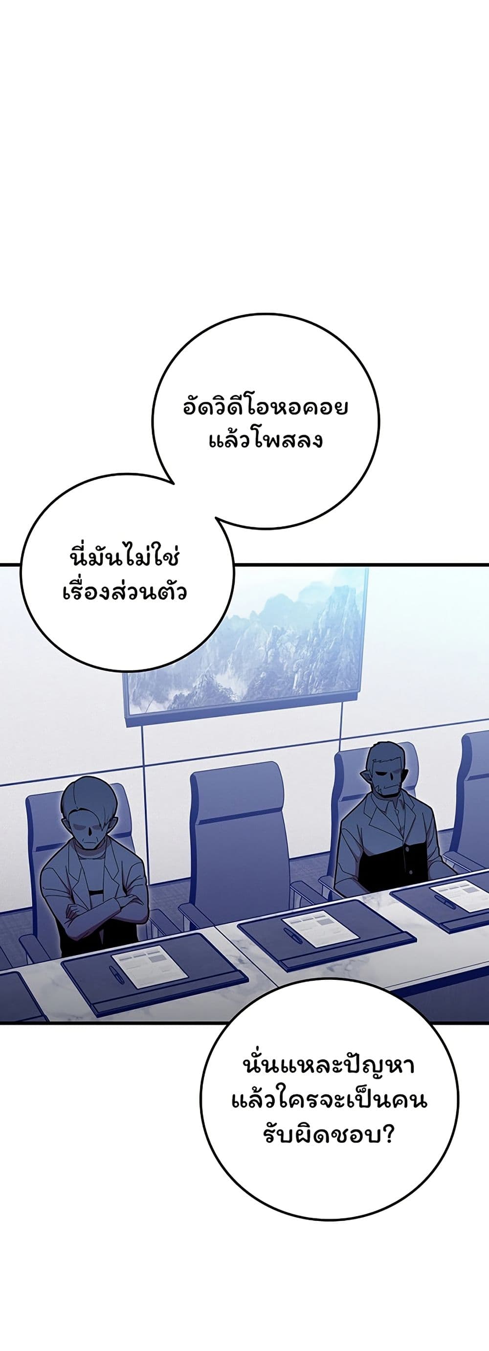 Admission is a Waste of Time page 22