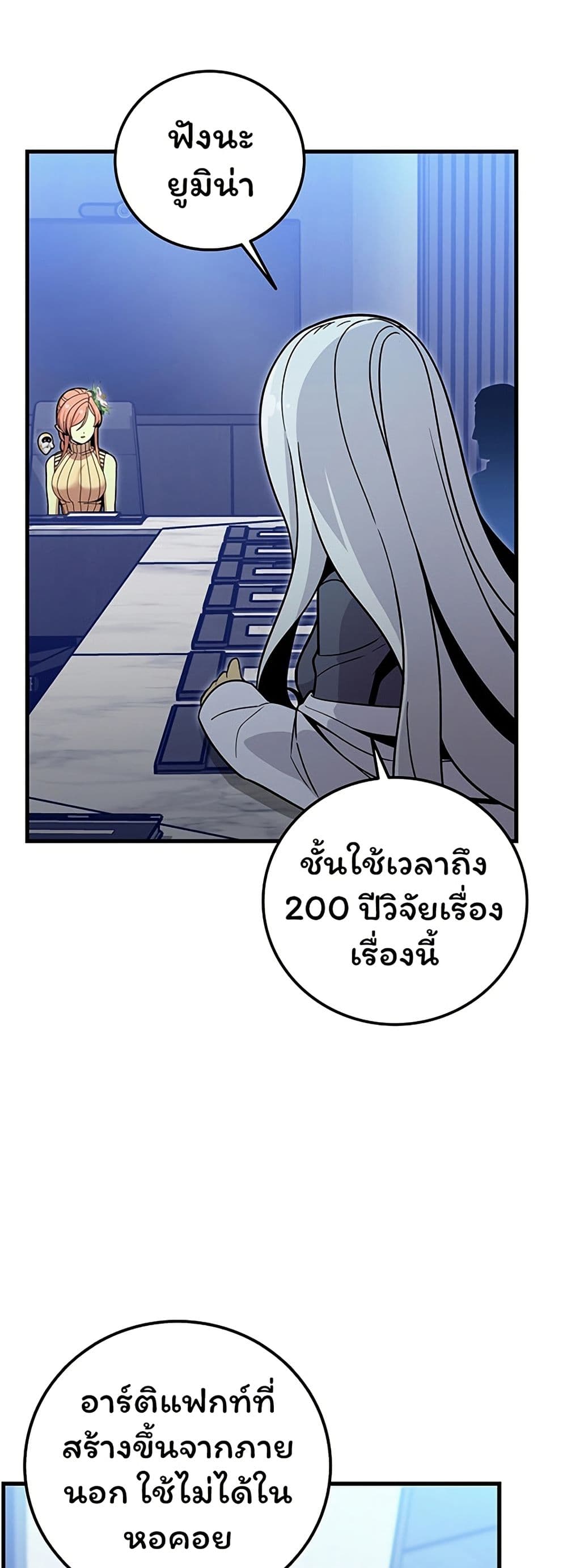 Admission is a Waste of Time page 34