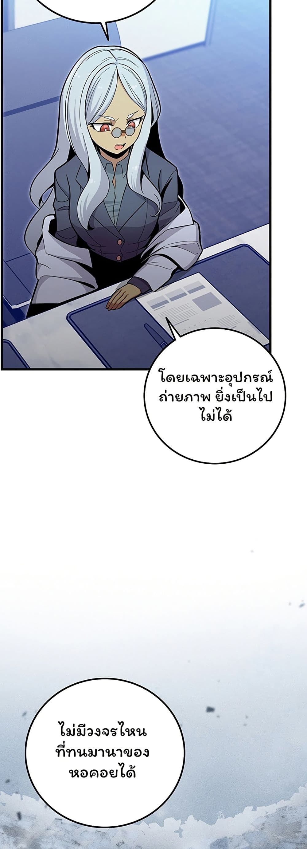 Admission is a Waste of Time page 35