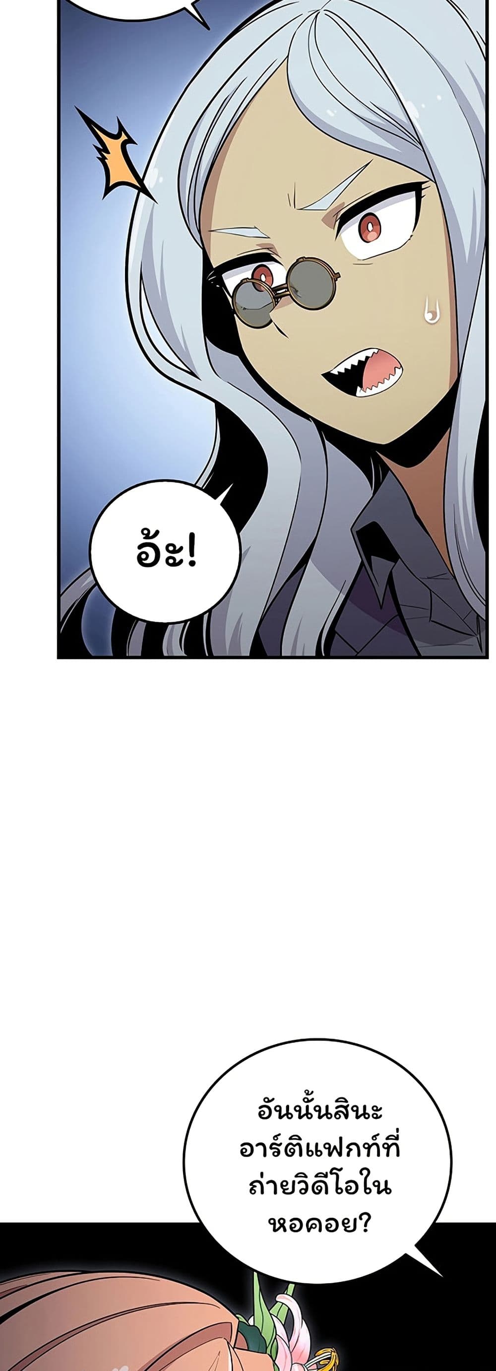 Admission is a Waste of Time page 39