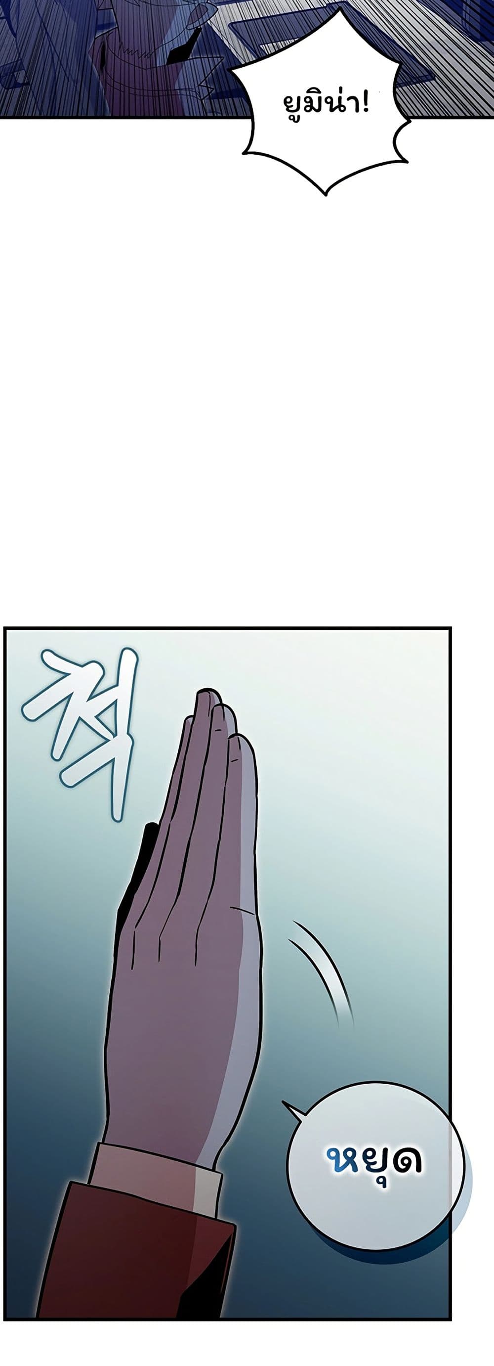 Admission is a Waste of Time page 44