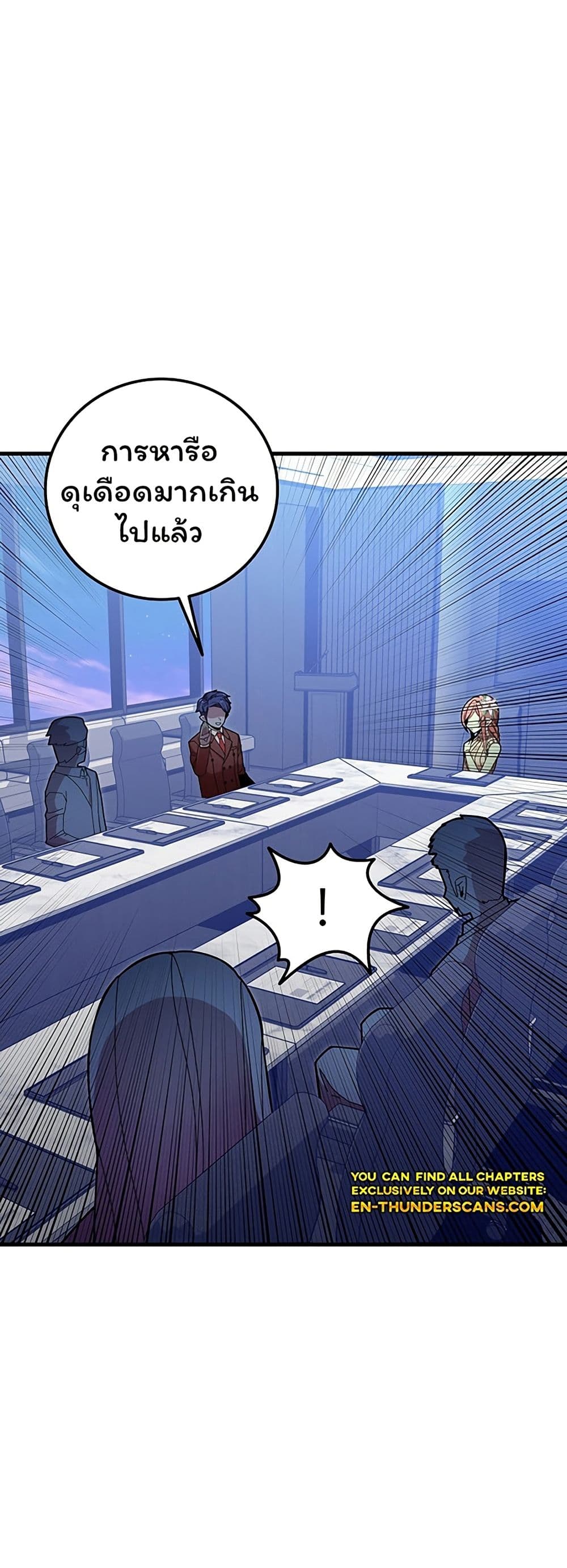 Admission is a Waste of Time page 45