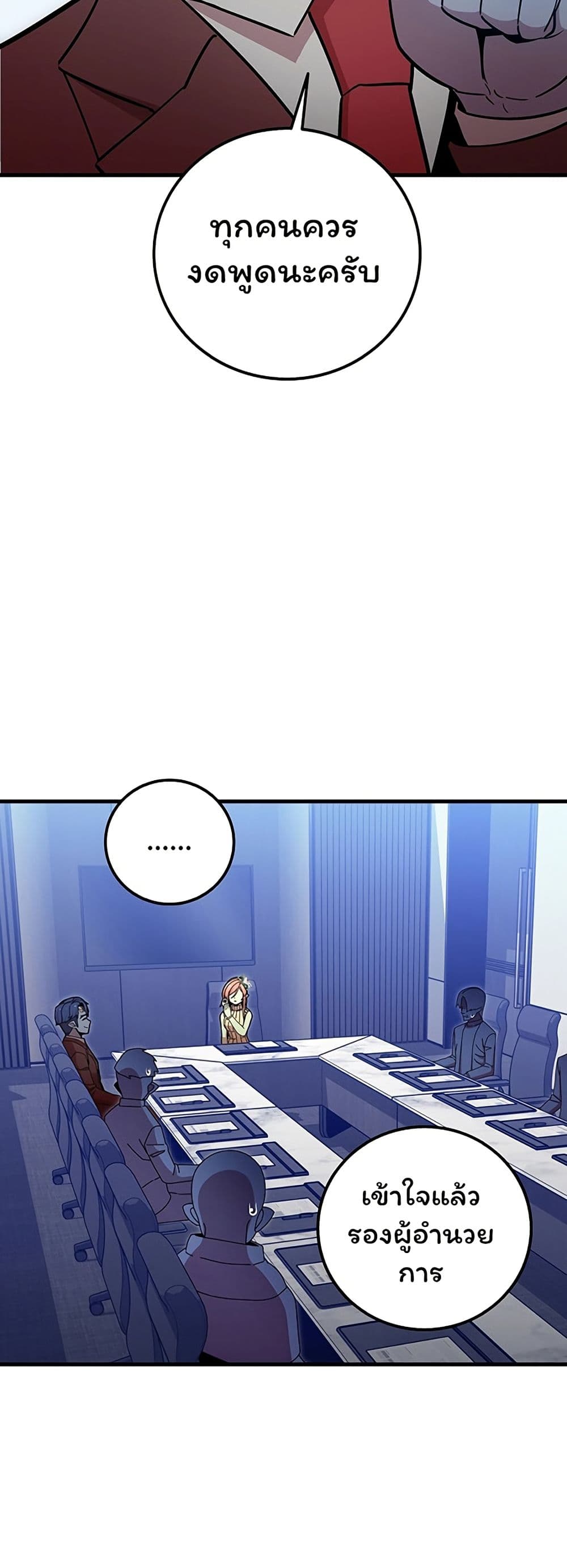 Admission is a Waste of Time page 47