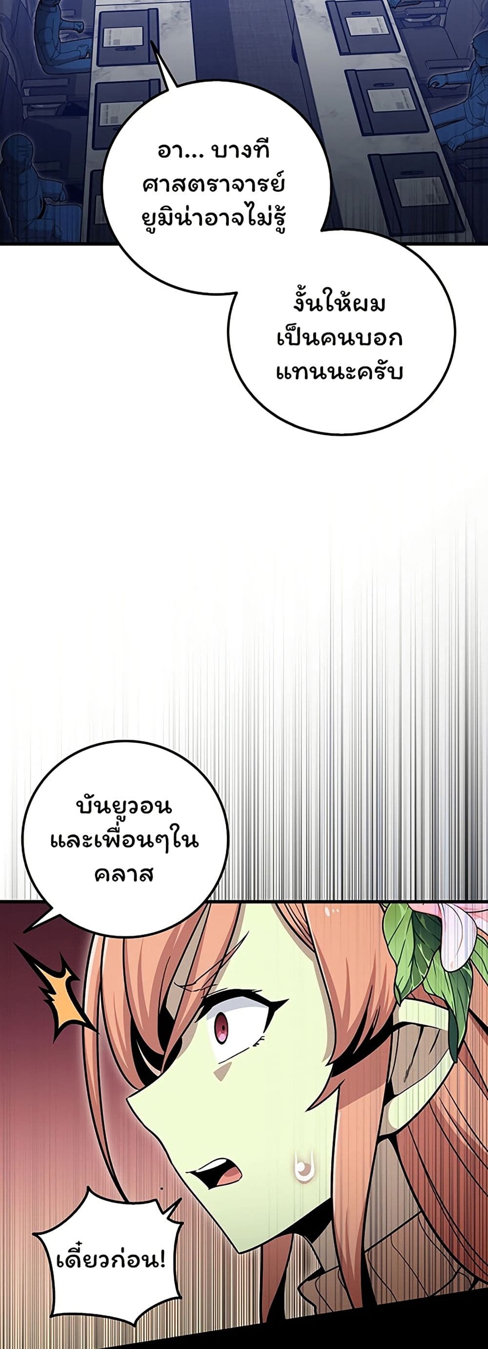 Admission is a Waste of Time page 57