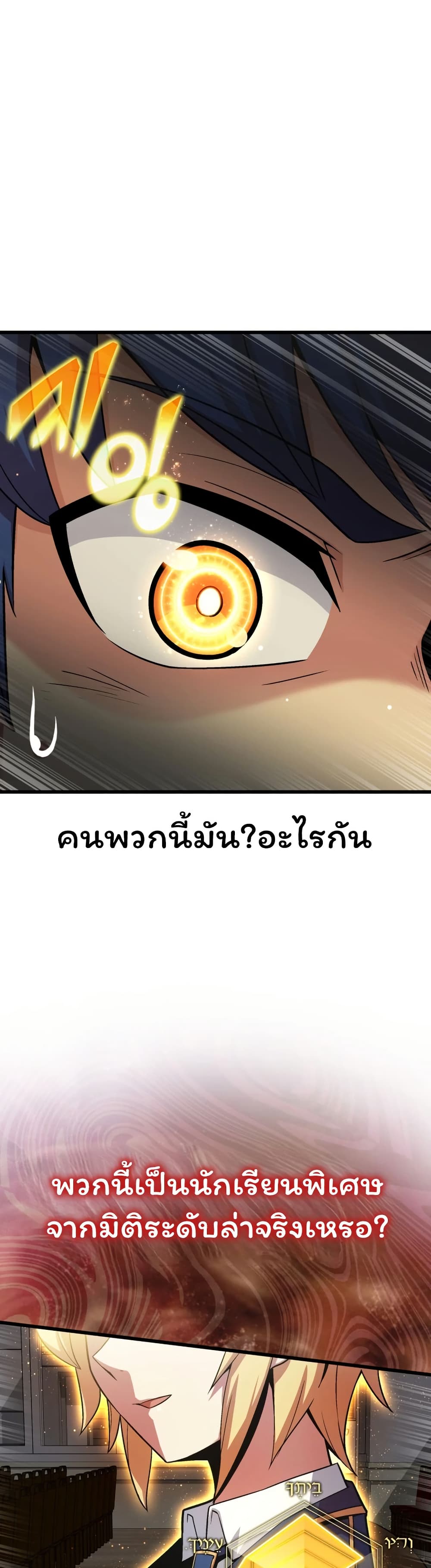 Admission is a Waste of Time page 1